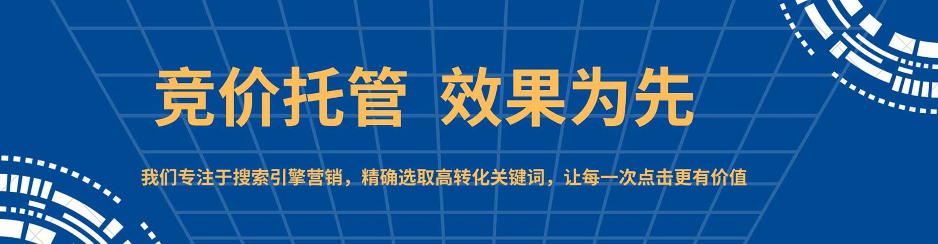 淄博百度推广返点